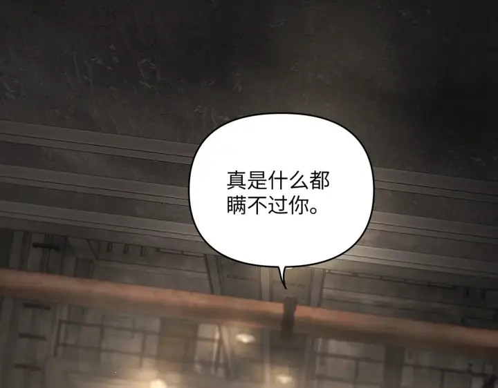 漫画《恶之环》73第13张图