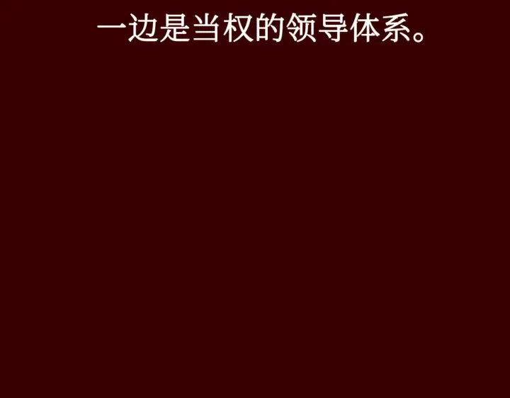 漫画《恶之环》73第134张图