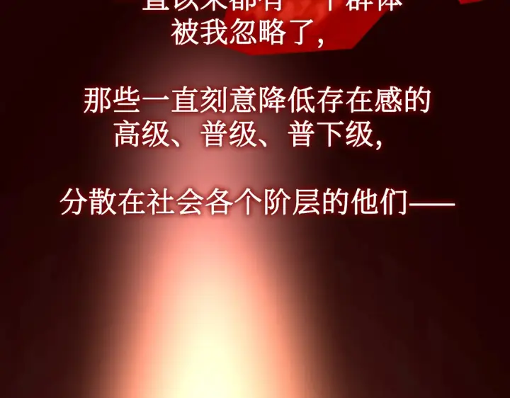 漫画《恶之环》73第138张图