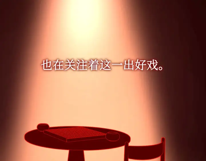 漫画《恶之环》73第139张图