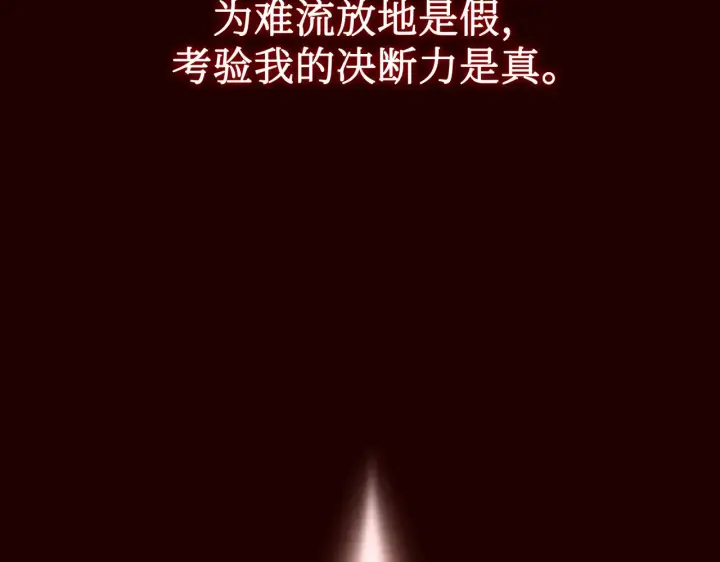 漫画《恶之环》73第141张图