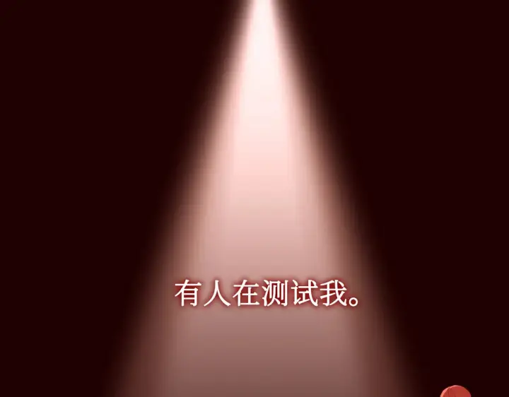 漫画《恶之环》73第142张图