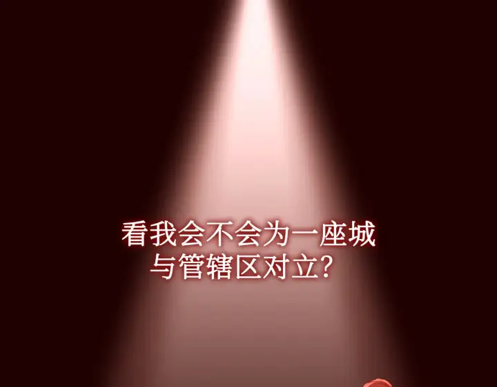 漫画《恶之环》73第144张图