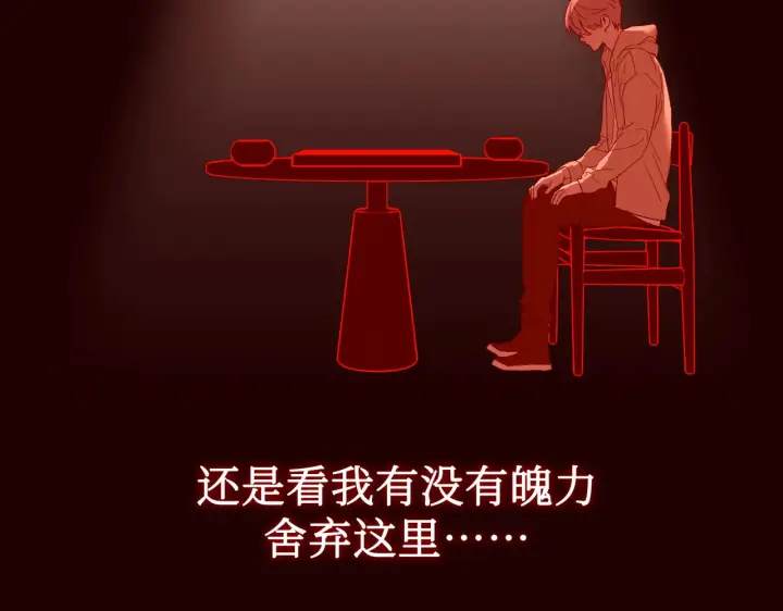 漫画《恶之环》73第145张图