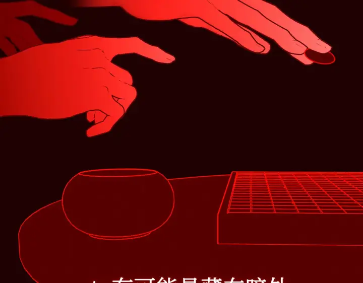 漫画《恶之环》73第147张图