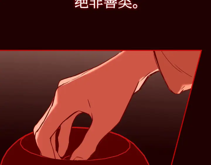 漫画《恶之环》73第149张图