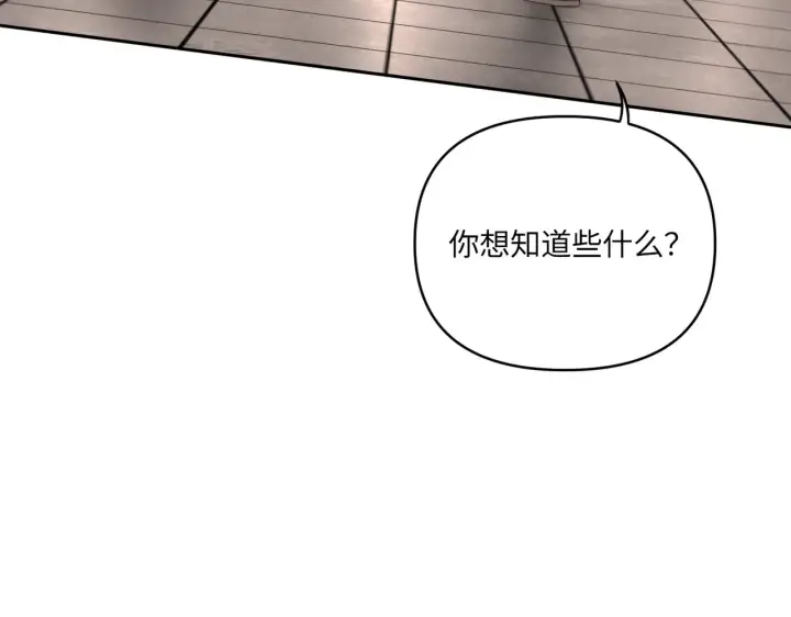 漫画《恶之环》73第15张图