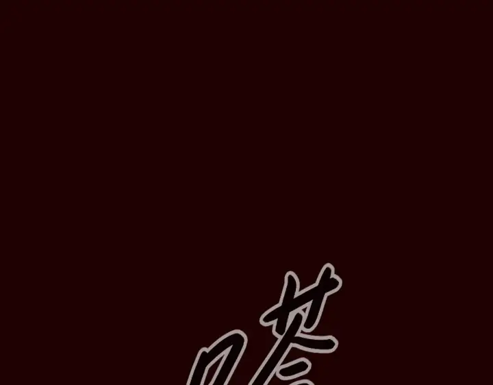 漫画《恶之环》73第153张图