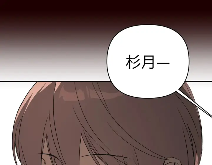 漫画《恶之环》73第157张图