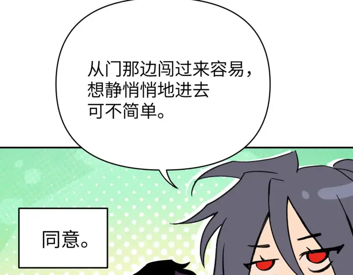 漫画《恶之环》73第160张图