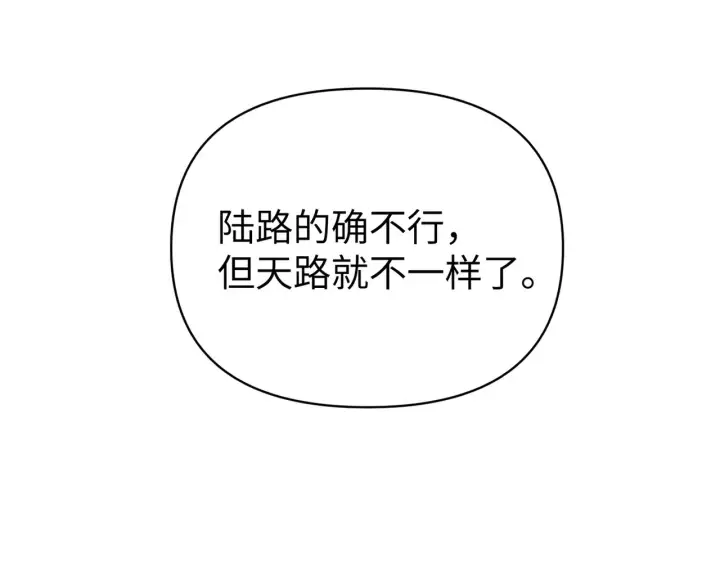 漫画《恶之环》73第163张图