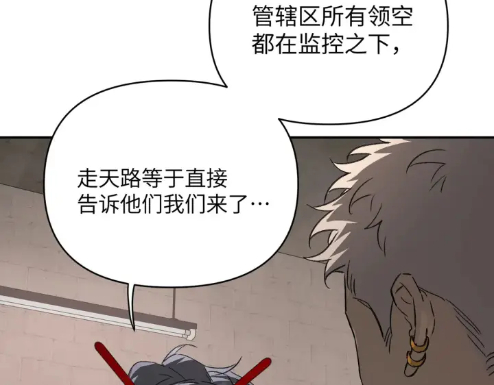 漫画《恶之环》73第165张图