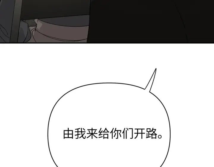 漫画《恶之环》73第167张图