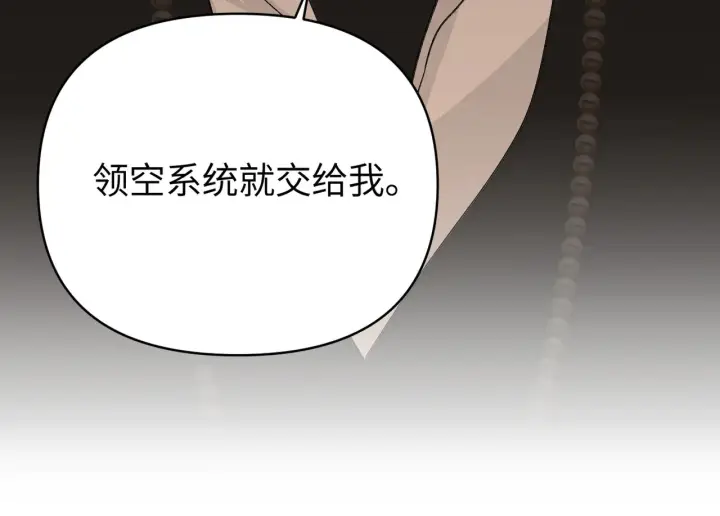漫画《恶之环》73第175张图
