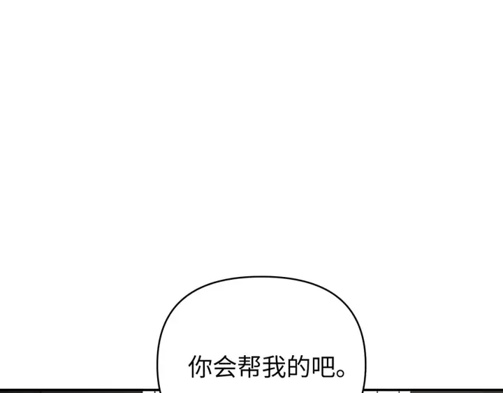 漫画《恶之环》73第176张图