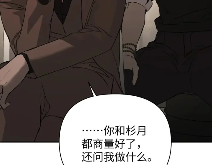 漫画《恶之环》73第178张图