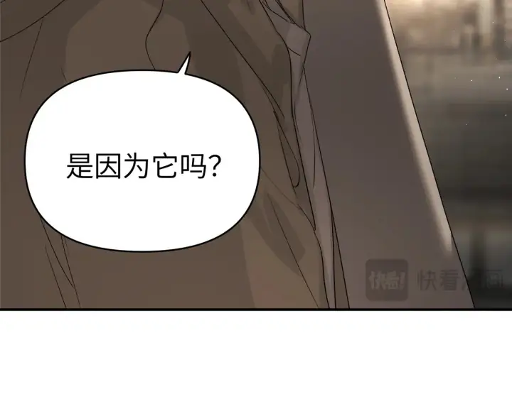 漫画《恶之环》73第18张图