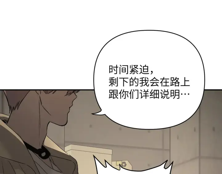 漫画《恶之环》73第180张图