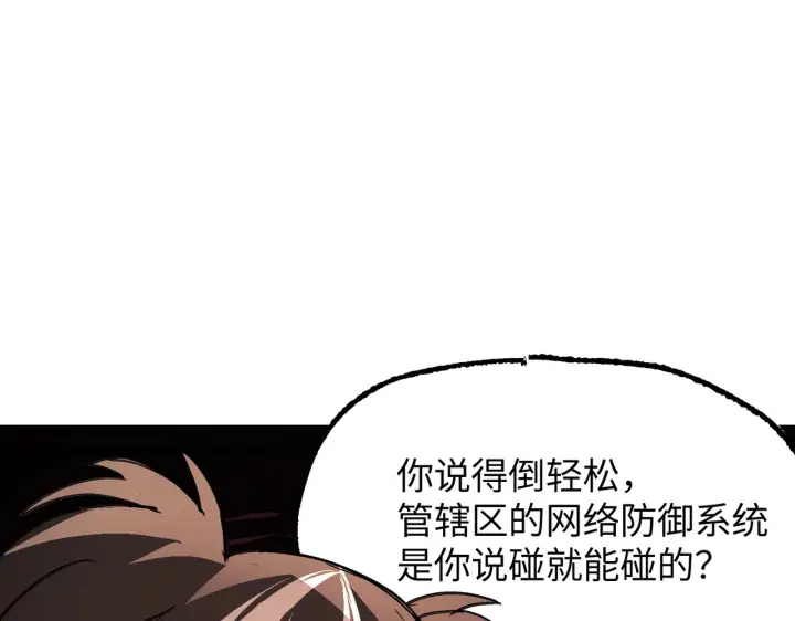漫画《恶之环》73第183张图
