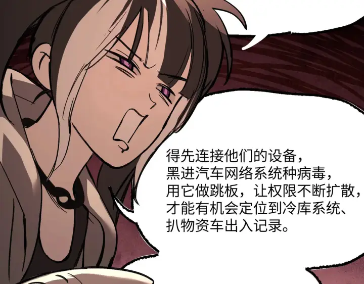 漫画《恶之环》73第184张图