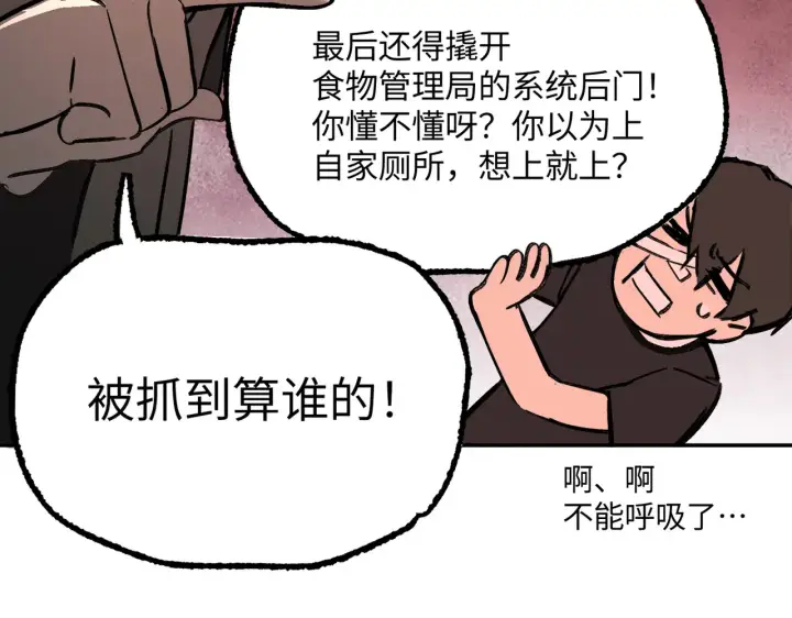 漫画《恶之环》73第185张图