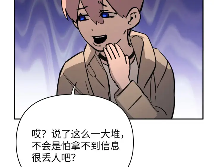 漫画《恶之环》73第187张图