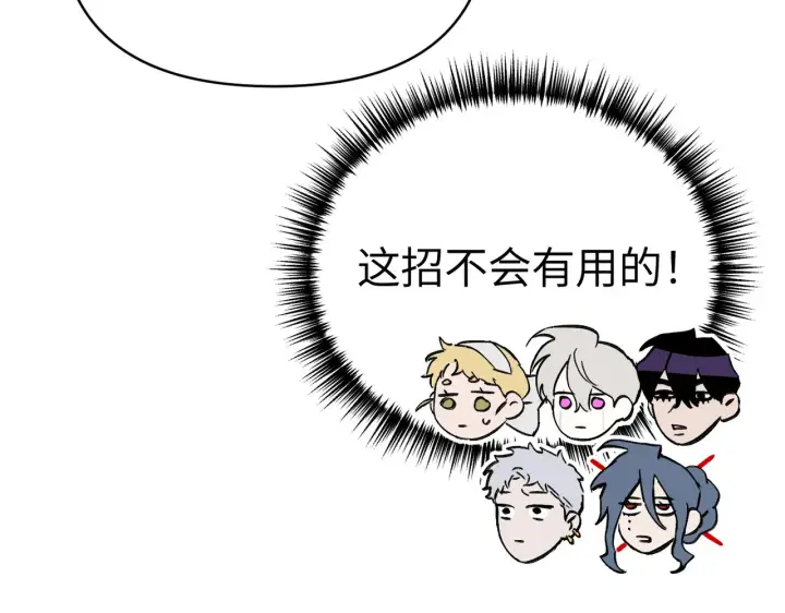 漫画《恶之环》73第188张图