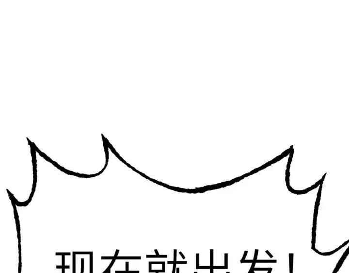 漫画《恶之环》73第191张图