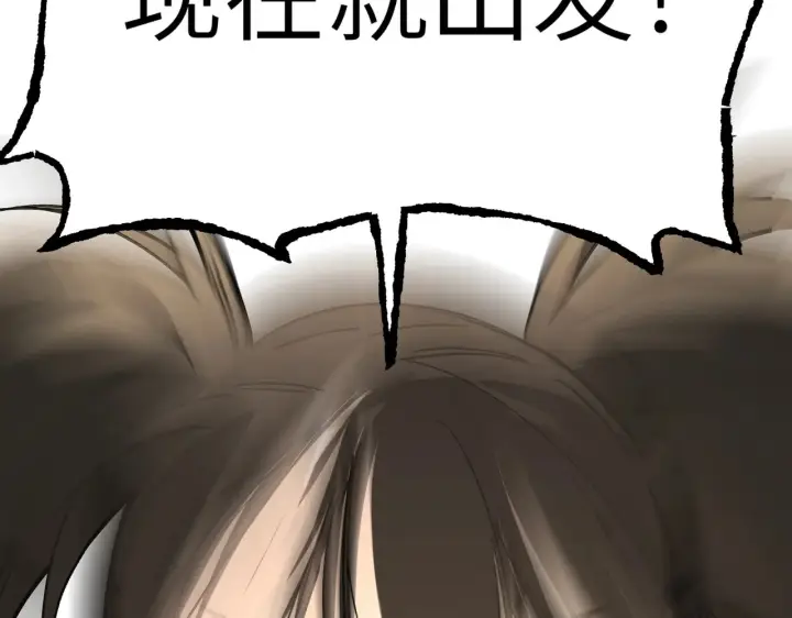 漫画《恶之环》73第192张图