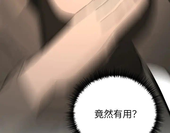 漫画《恶之环》73第194张图