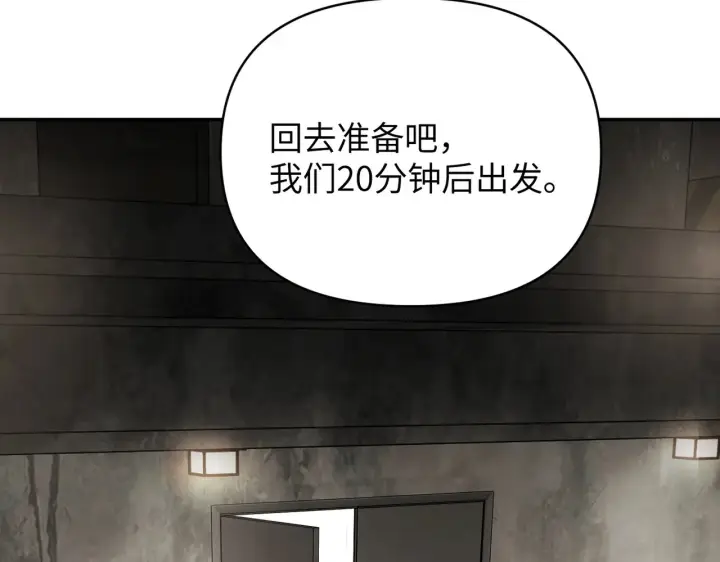 漫画《恶之环》73第197张图