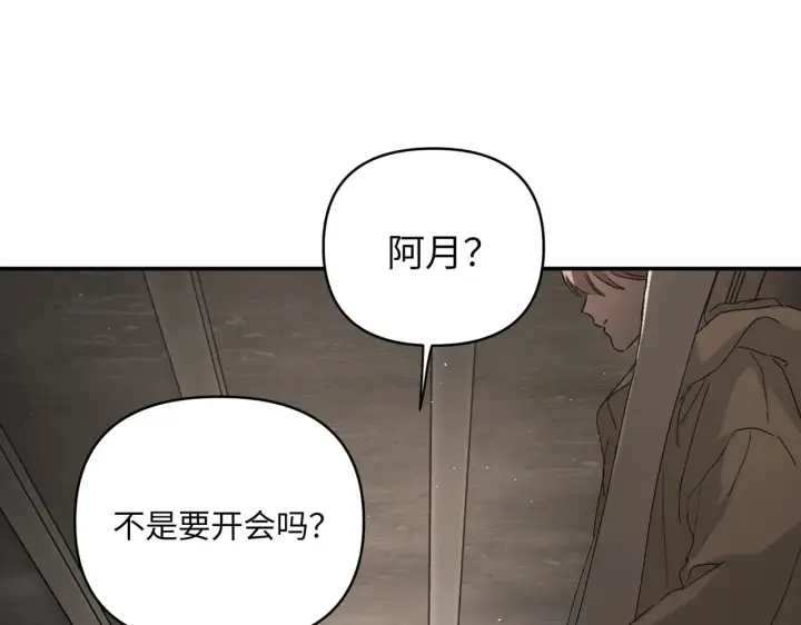 漫画《恶之环》73第2张图