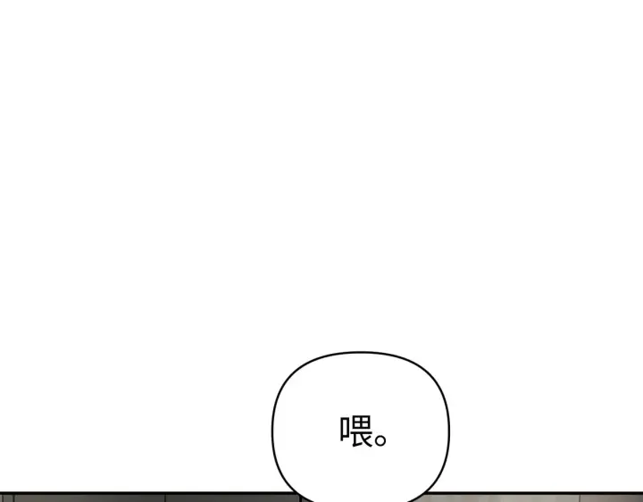 漫画《恶之环》73第201张图