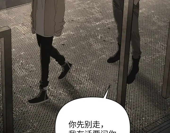 漫画《恶之环》73第203张图