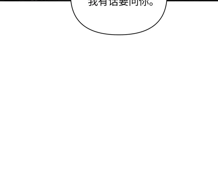 漫画《恶之环》73第204张图