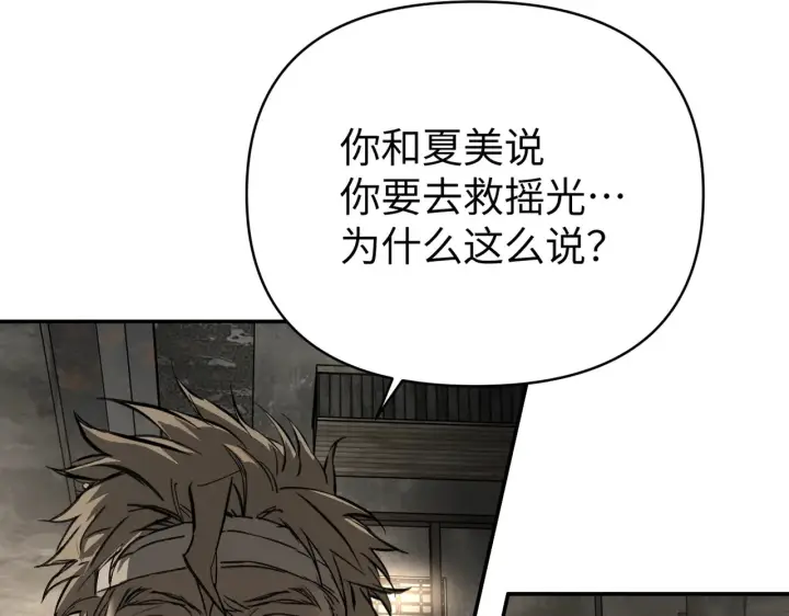 漫画《恶之环》73第208张图