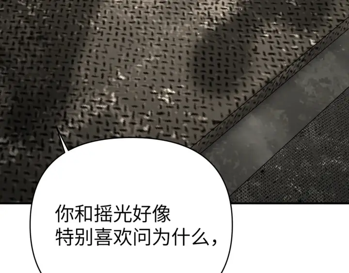 漫画《恶之环》73第213张图
