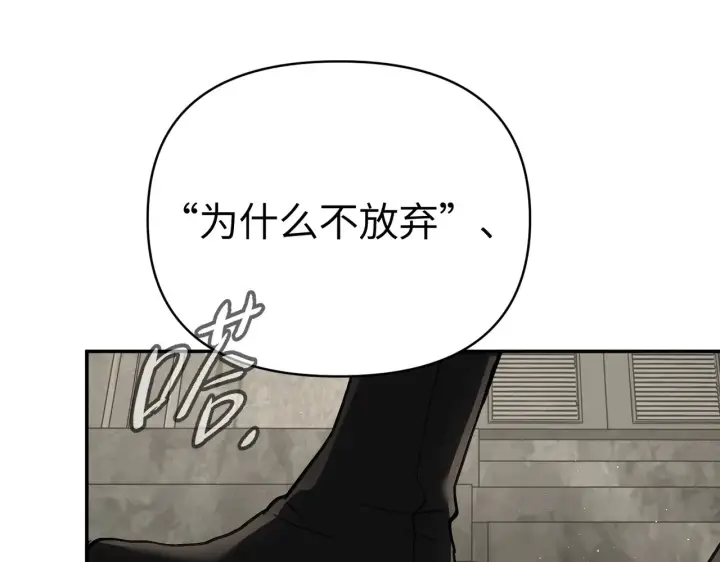 漫画《恶之环》73第215张图