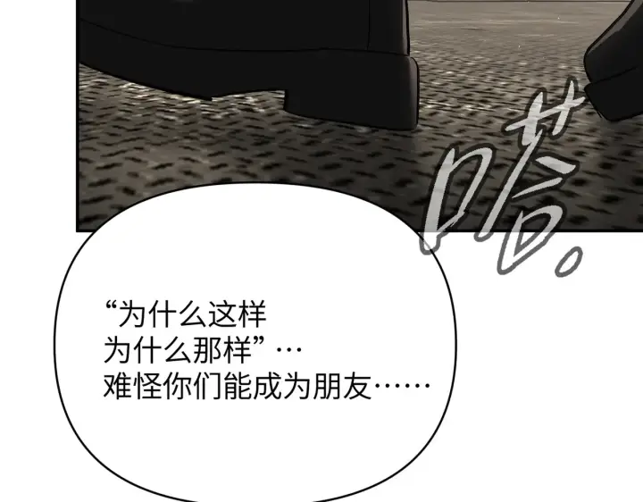 漫画《恶之环》73第216张图