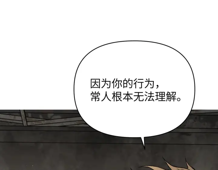 漫画《恶之环》73第219张图