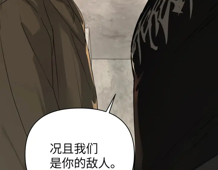 漫画《恶之环》73第221张图