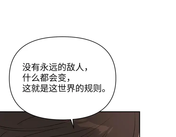 漫画《恶之环》73第223张图