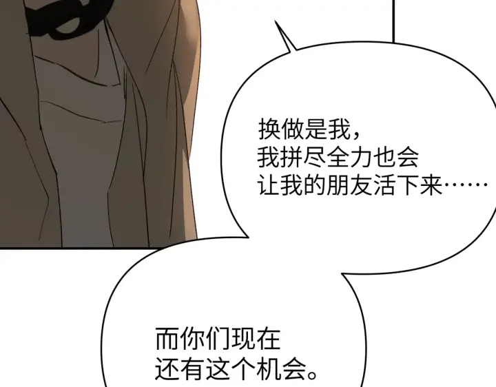 漫画《恶之环》73第225张图