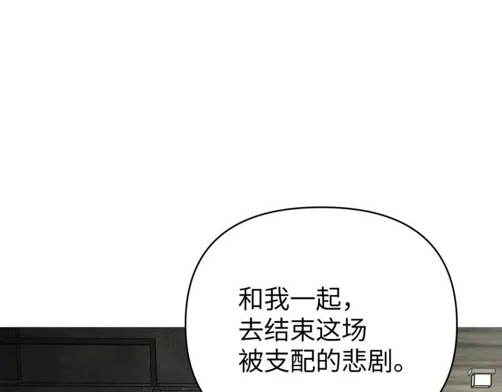 漫画《恶之环》73第229张图