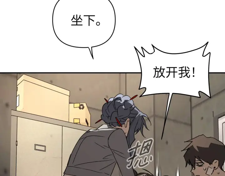 漫画《恶之环》73第23张图