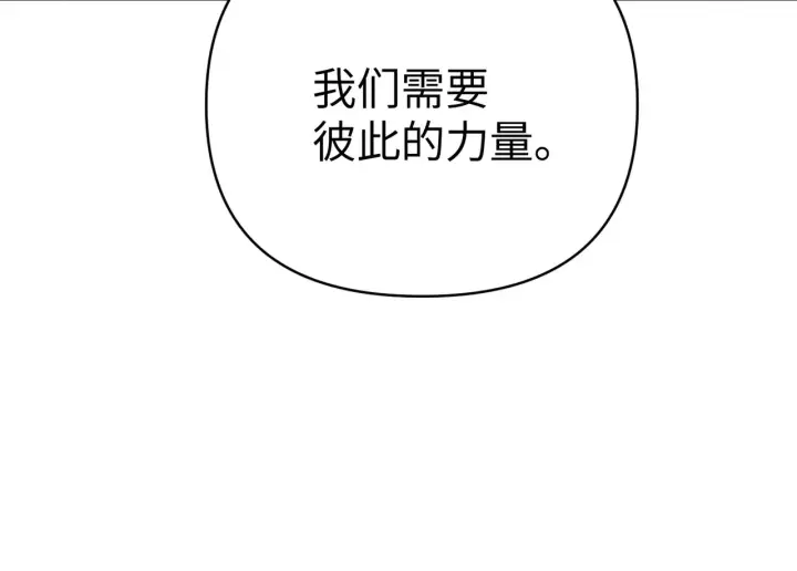 漫画《恶之环》73第233张图