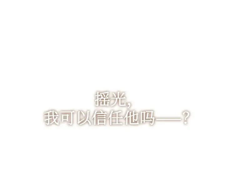 漫画《恶之环》73第234张图