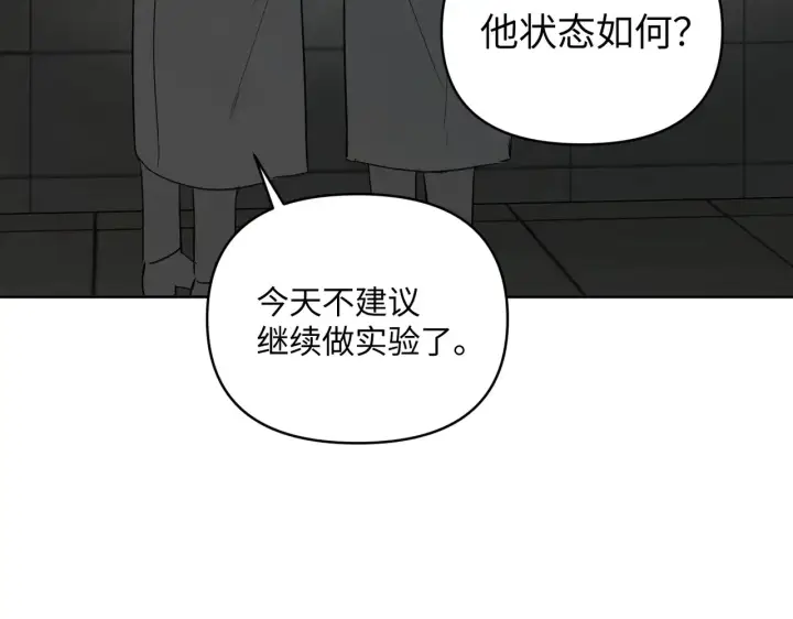 漫画《恶之环》73第237张图