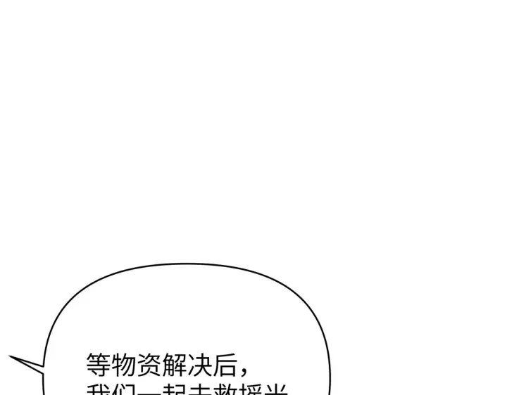漫画《恶之环》73第241张图