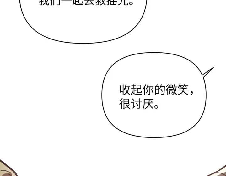 漫画《恶之环》73第242张图